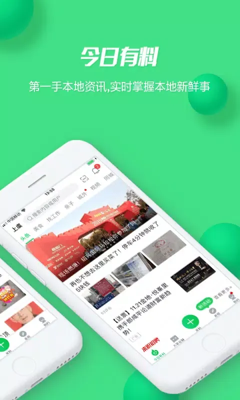 Capturas de pantalla de 畅说108