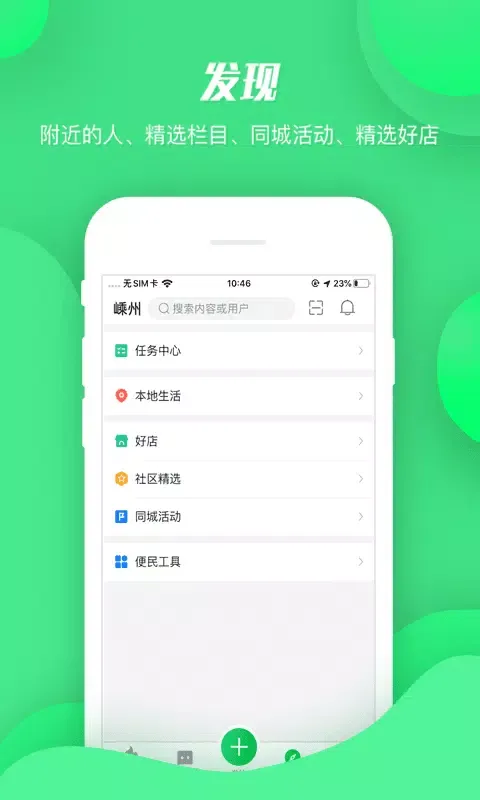 Capturas de pantalla de 畅说108
