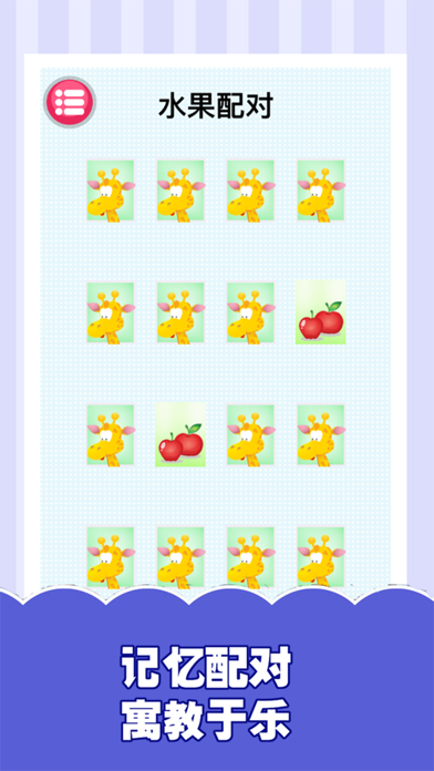 看图学英语-动物单词声音学习 Screenshots