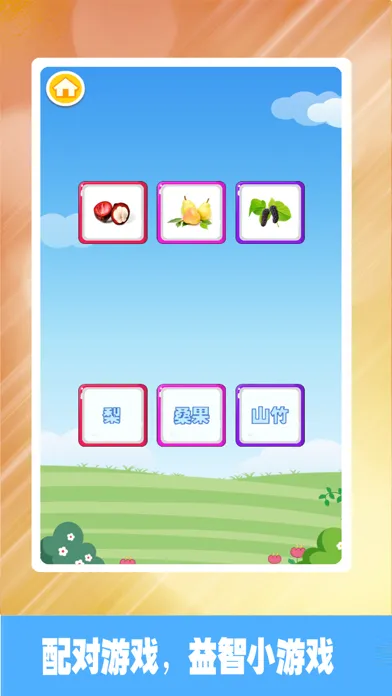 Screenshot di 认水果-认识汉字学英语