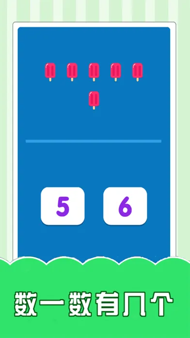 Screenshot di 十以内加减法游戏-逻辑思维游戏