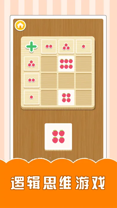 Screenshot di 十以内加减法游戏-逻辑思维游戏