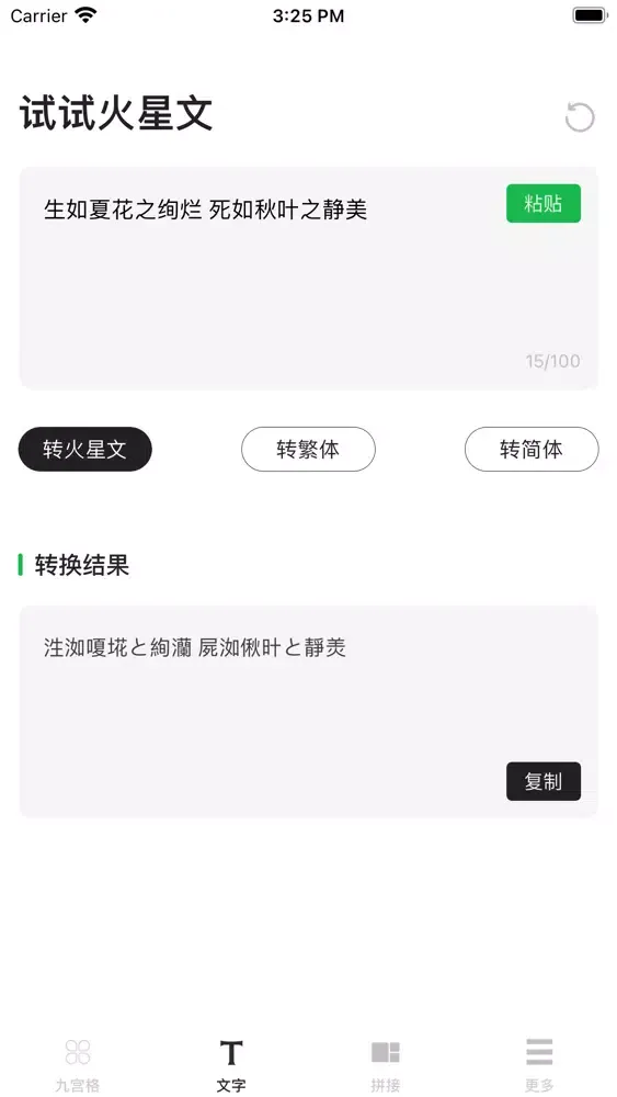 تصاویر CUTT-九宫格图片拼接二维码生成器