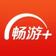 畅游+