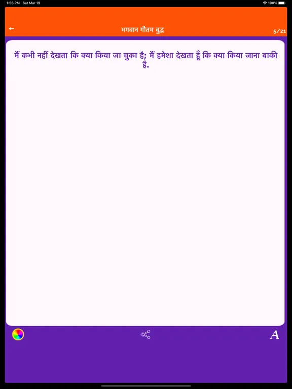 Screenshot di Chanakya Niti Quotes Reminder iPad 