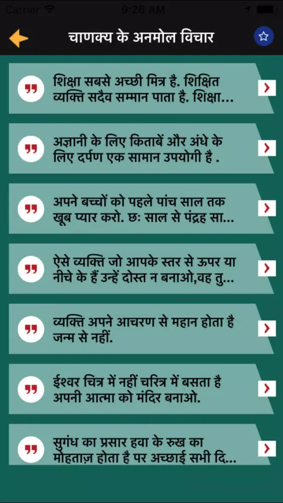 Capturas de tela do Complete Chanakya Anmol Vichar , political Niti