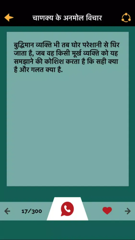 Capturas de tela do Complete Chanakya Anmol Vichar , political Niti