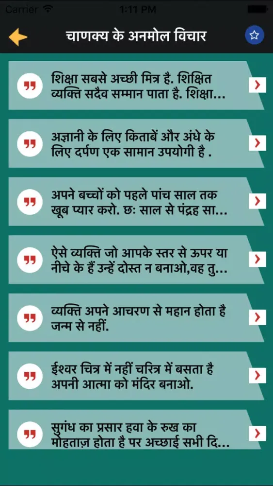 Captures d'écran de Complete Chanakya Anmol Vichar & political Niti