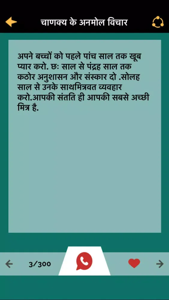 Captures d'écran de Complete Chanakya Anmol Vichar & political Niti