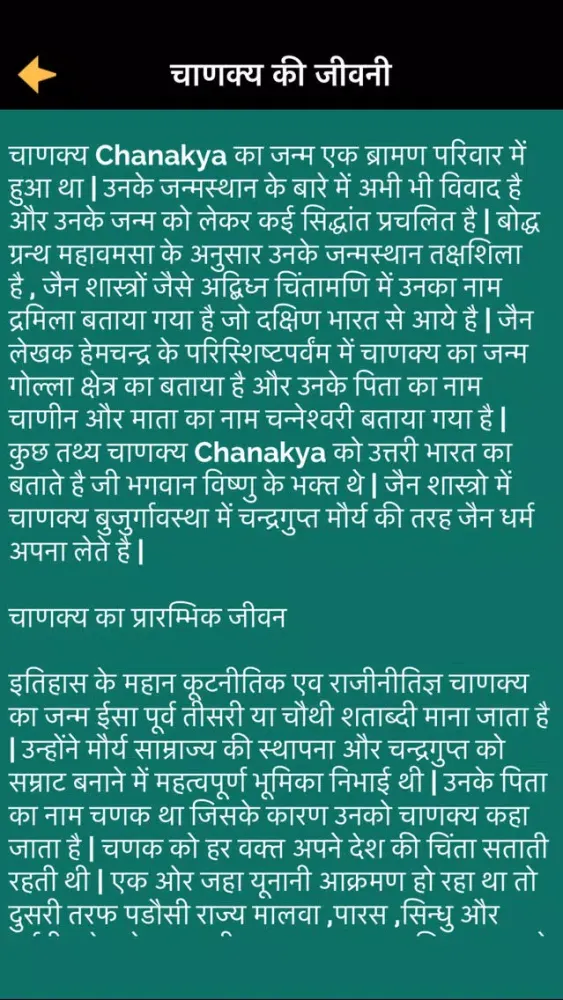 Captures d'écran de Complete Chanakya Anmol Vichar & political Niti