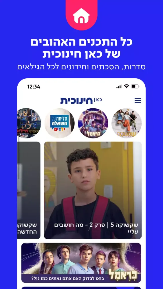 Kan Kids应用截图