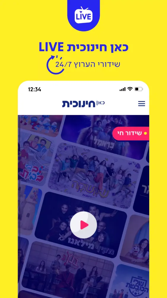 Kan Kids应用截图