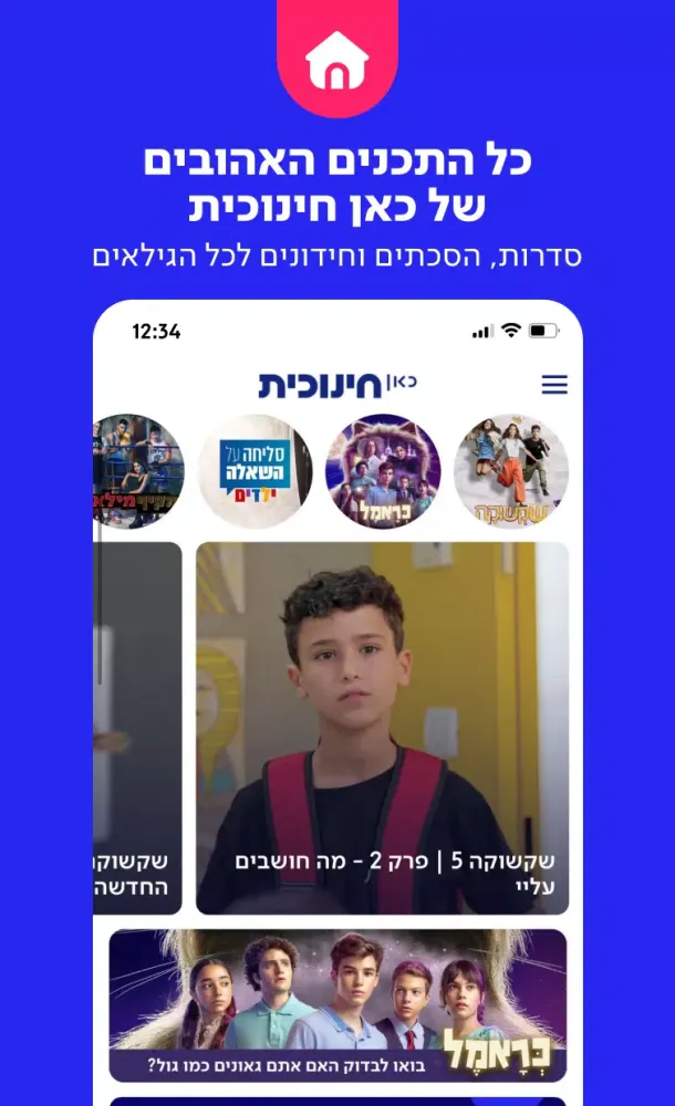 Kan Kids应用截图