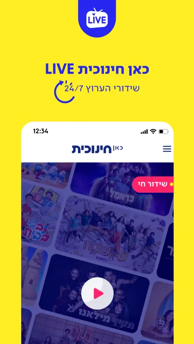 صور כאן חינוכית
