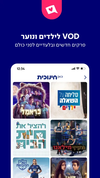 صور כאן חינוכית