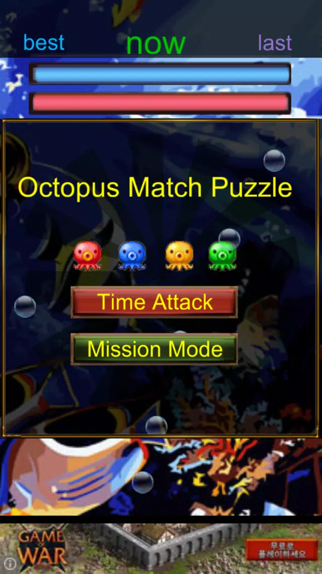 Octopus Match Puzzle स्क्रीनशॉट