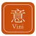 意大利的酒窝 Vini d'Italia