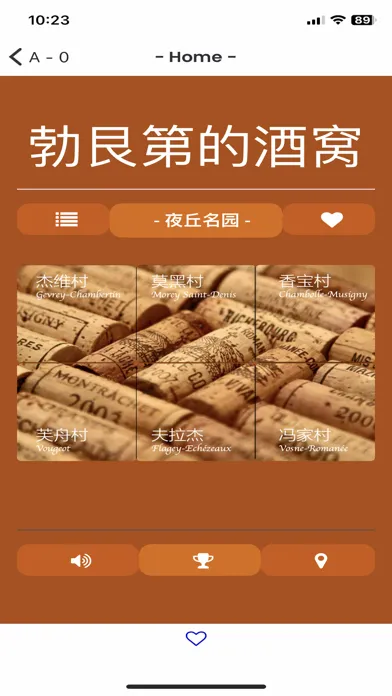 Ảnh chụp màn hình của 勃艮第的酒窝 Vins de Bourgogne