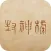 封神榜-经典神话故事有声小说封神榜