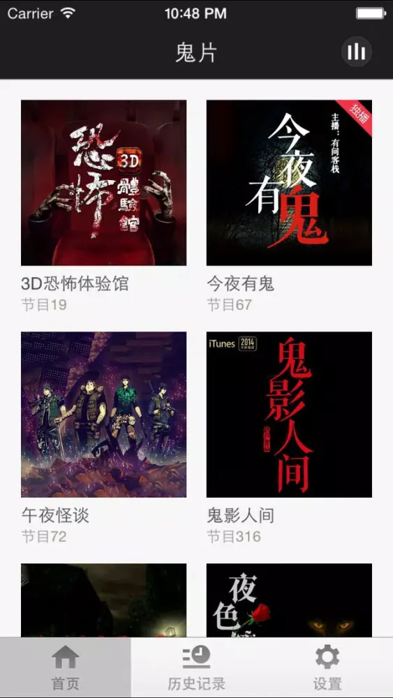 鬼片-鬼片大全恐怖片排行榜前十名 Ekran Görüntüleri