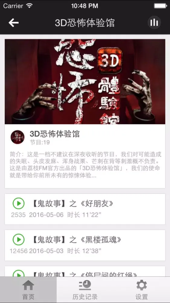 鬼片-鬼片大全恐怖片排行榜前十名 Ekran Görüntüleri
