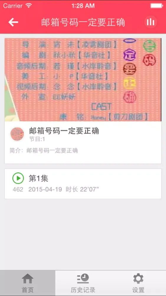 号码吉凶-号码测吉凶周易手机号码测吉凶应用截图