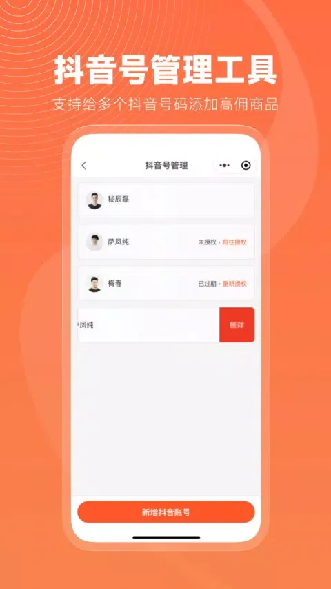 Captures d'écran de 蝉选