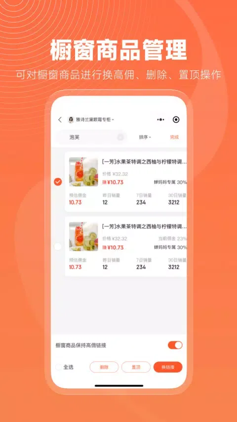 Captures d'écran de 蝉选