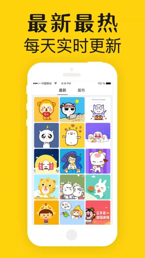 Capturas de tela do 表情工厂大全-最新gif动图表情包浏览器