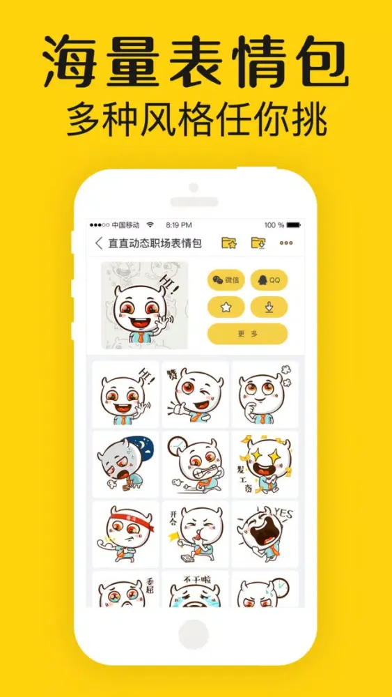 Capturas de tela do 表情工厂大全-最新gif动图表情包浏览器