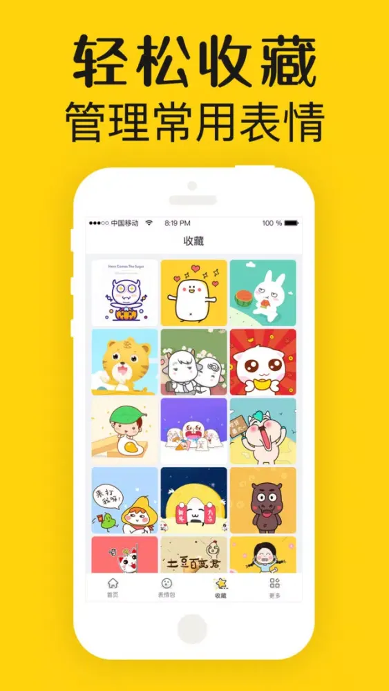 Capturas de tela do 表情工厂大全-最新gif动图表情包浏览器