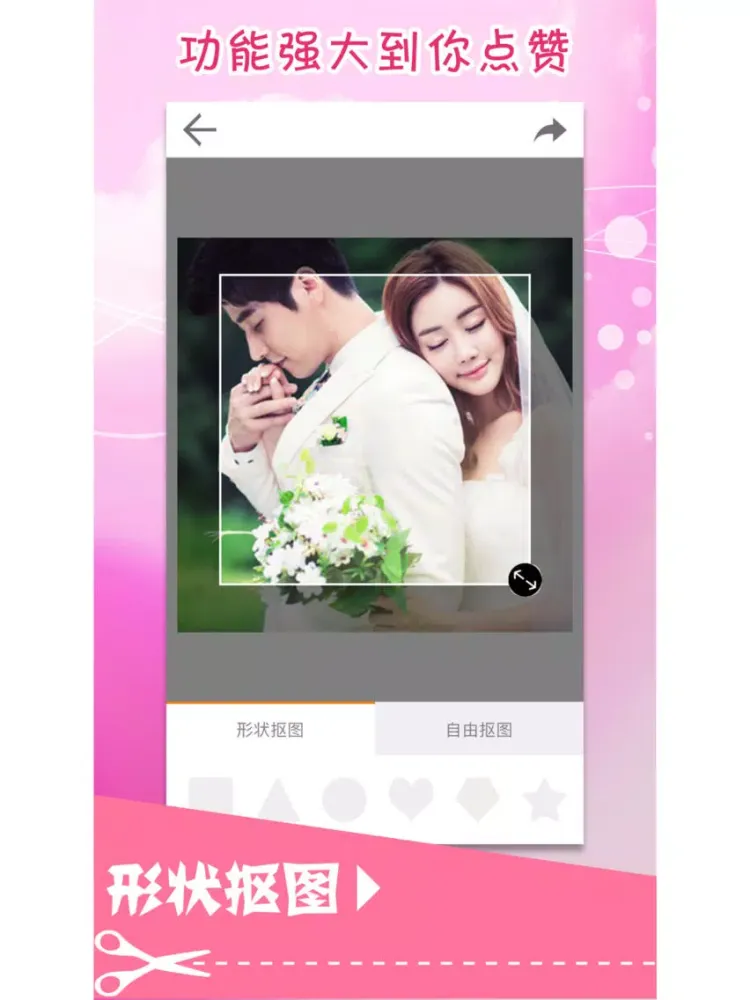 智能抠图-专业修图p图神器 iPad  스크린샷