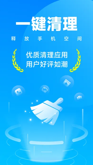 手机清理大师-相似照片视频清理手机助手、释放手机存储空间 スクリーンショット