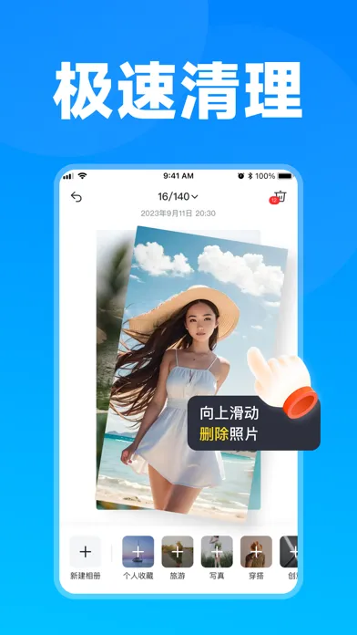 手机清理大师-相似照片视频清理手机助手、释放手机存储空间 スクリーンショット