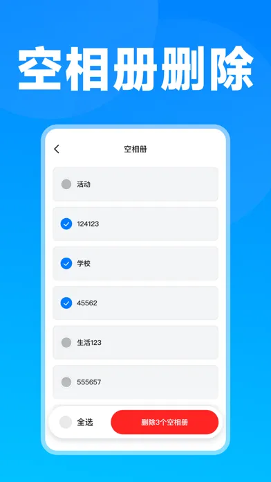 手机清理大师-相似照片视频清理手机助手、释放手机存储空间 スクリーンショット