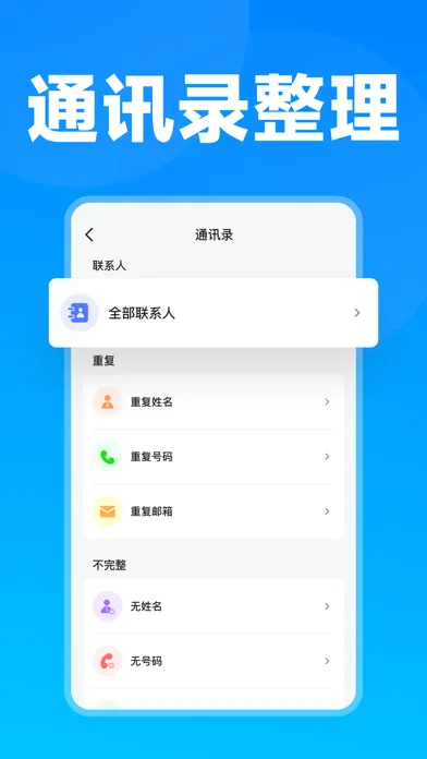 手机清理大师-相似照片视频清理手机助手、释放手机存储空间 スクリーンショット