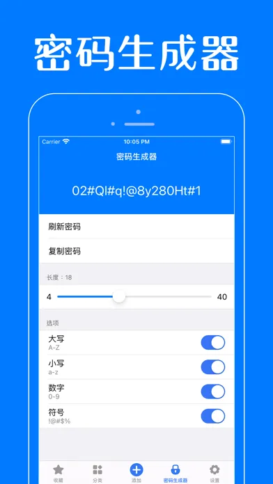 Password Manager-keep secret スクリーンショット