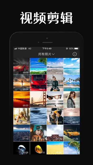 Capturas de pantalla de 唯美视频剪辑大师-视频裁剪&视频压缩工具