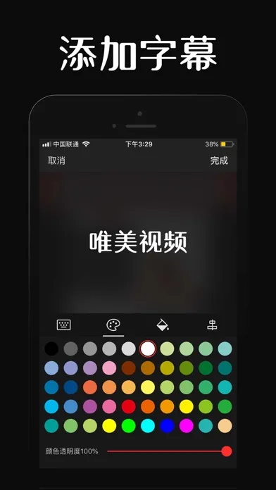 Capturas de pantalla de 唯美视频剪辑大师-视频裁剪&视频压缩工具