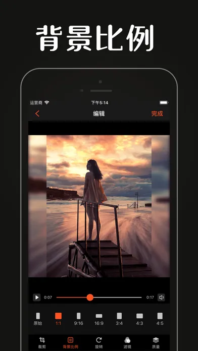 唯美视频裁剪-手机短视频制作编辑软件 Ekran Görüntüleri
