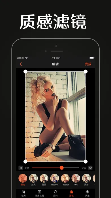 唯美视频裁剪-手机短视频制作编辑软件 Ekran Görüntüleri