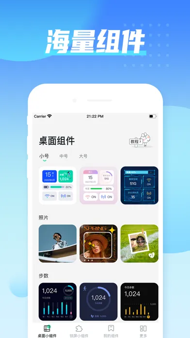 彩虹小组件-锁屏小组件&万能小组件桌面整理工具 Ekran Görüntüleri