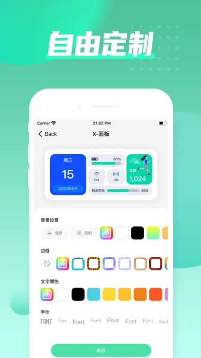 彩虹小组件-锁屏小组件&万能小组件桌面整理工具 Ekran Görüntüleri