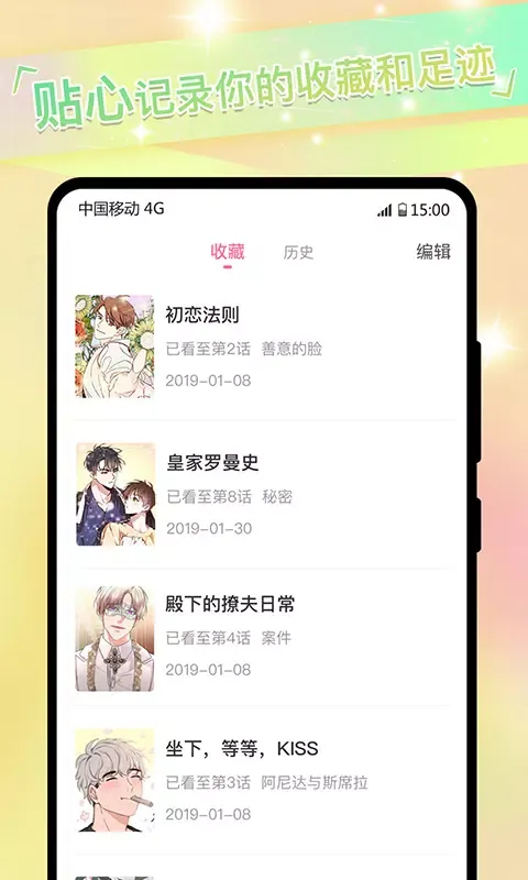 Скриншоты 免耽漫画尊享版