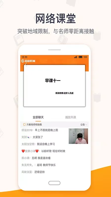 صور 超格教育