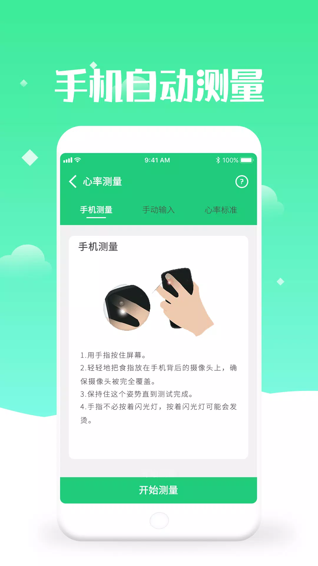 体检视力测试capturas de pantalla de la aplicación2