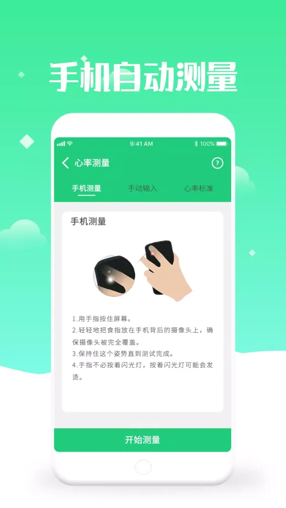 Capturas de pantalla de 体检视力测试