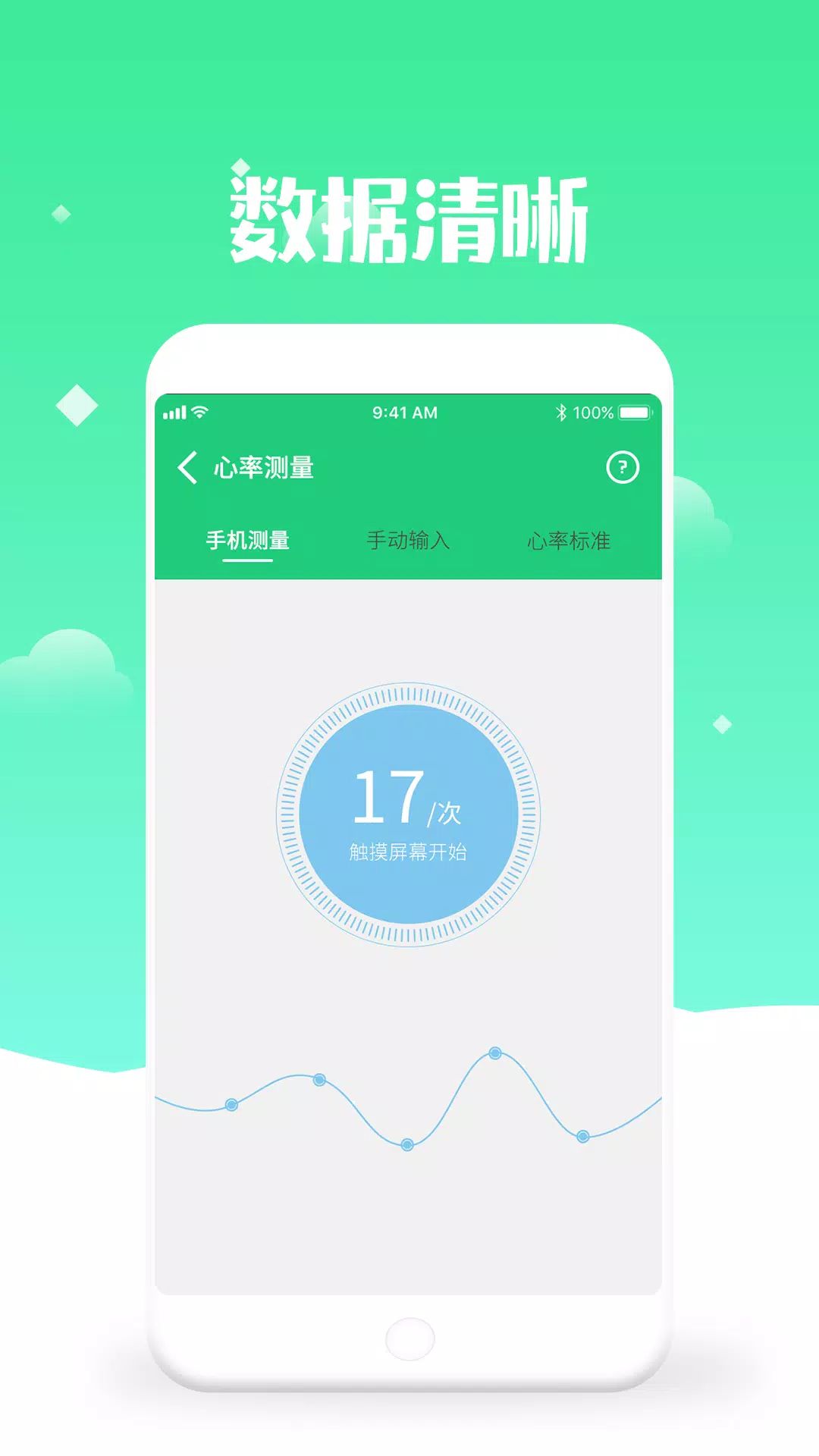 体检视力测试capturas de pantalla de la aplicación3