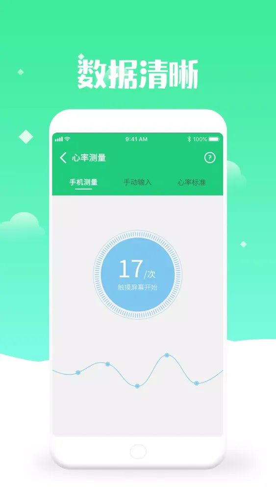 Capturas de pantalla de 体检视力测试