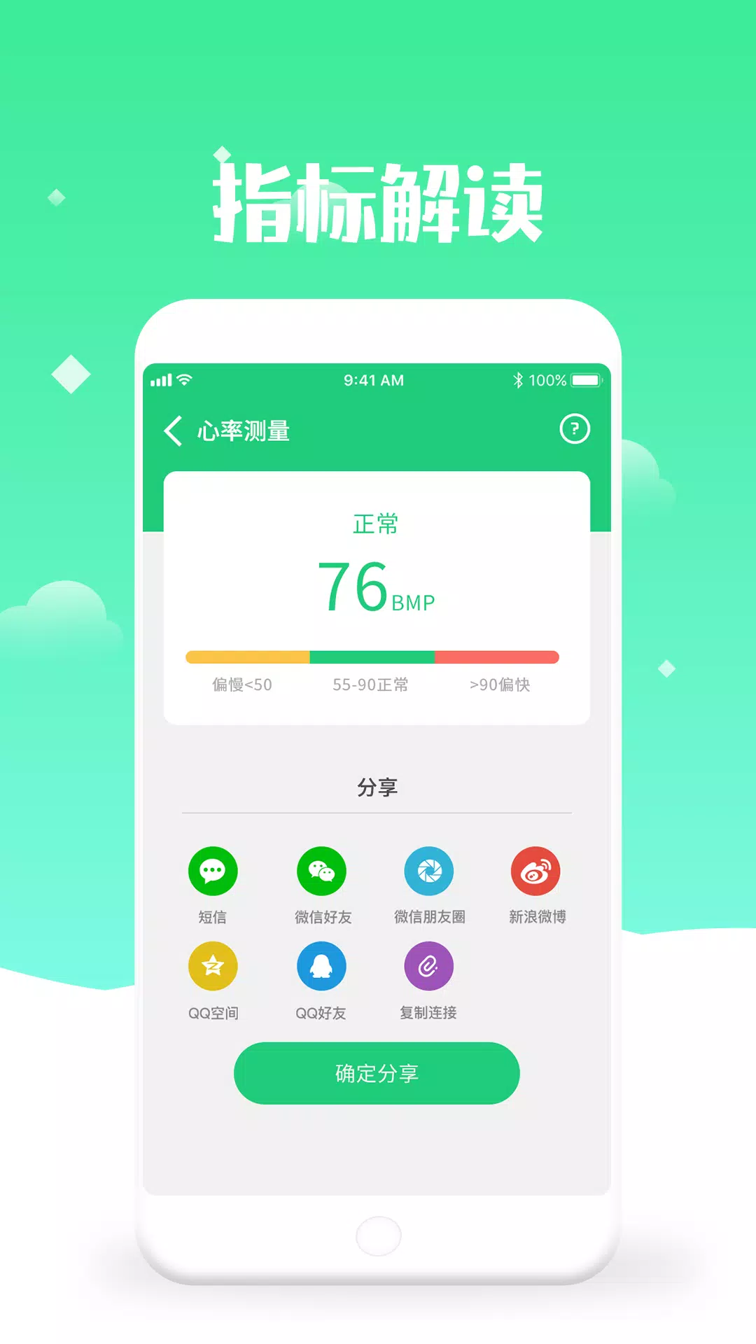 体检视力测试capturas de pantalla de la aplicación4